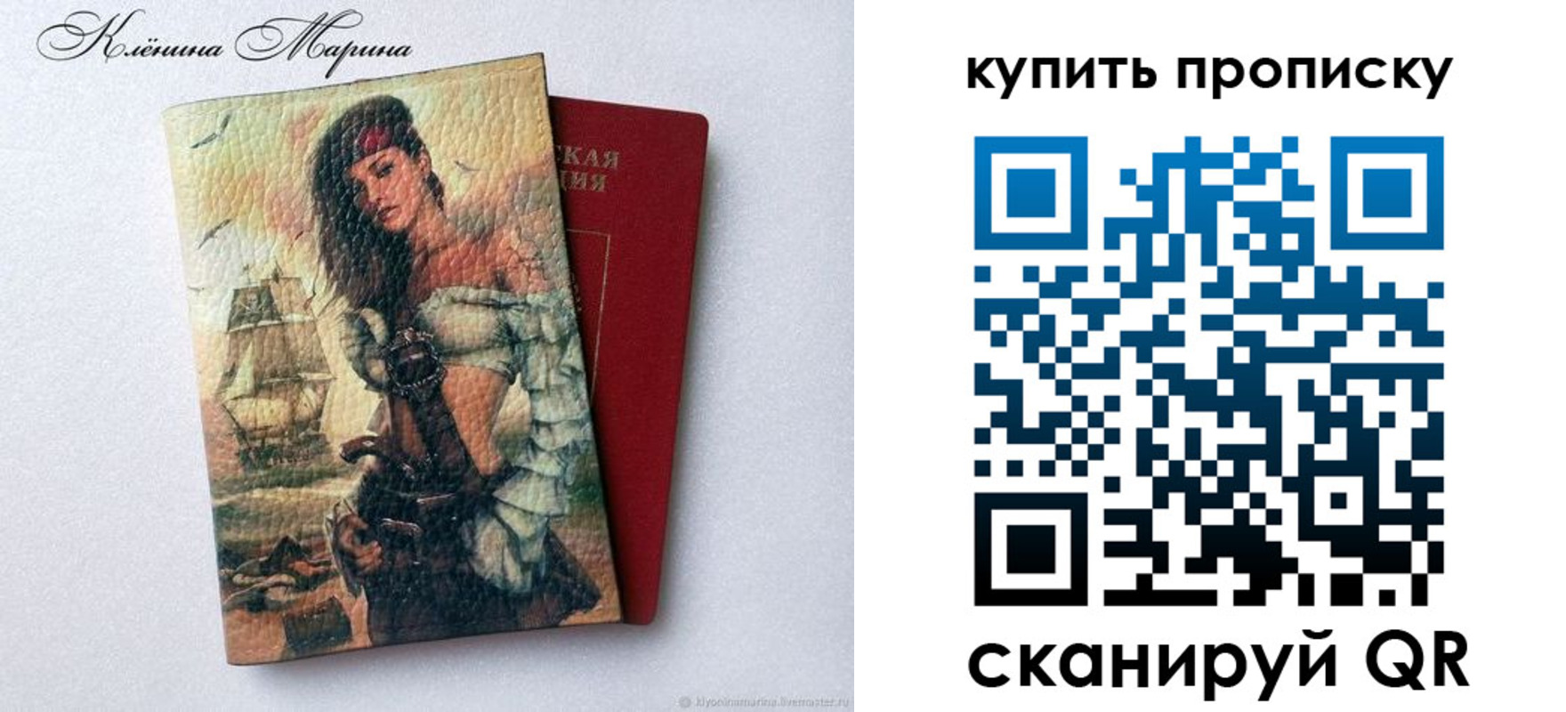 прописка ребенка в Гусиноозёрске