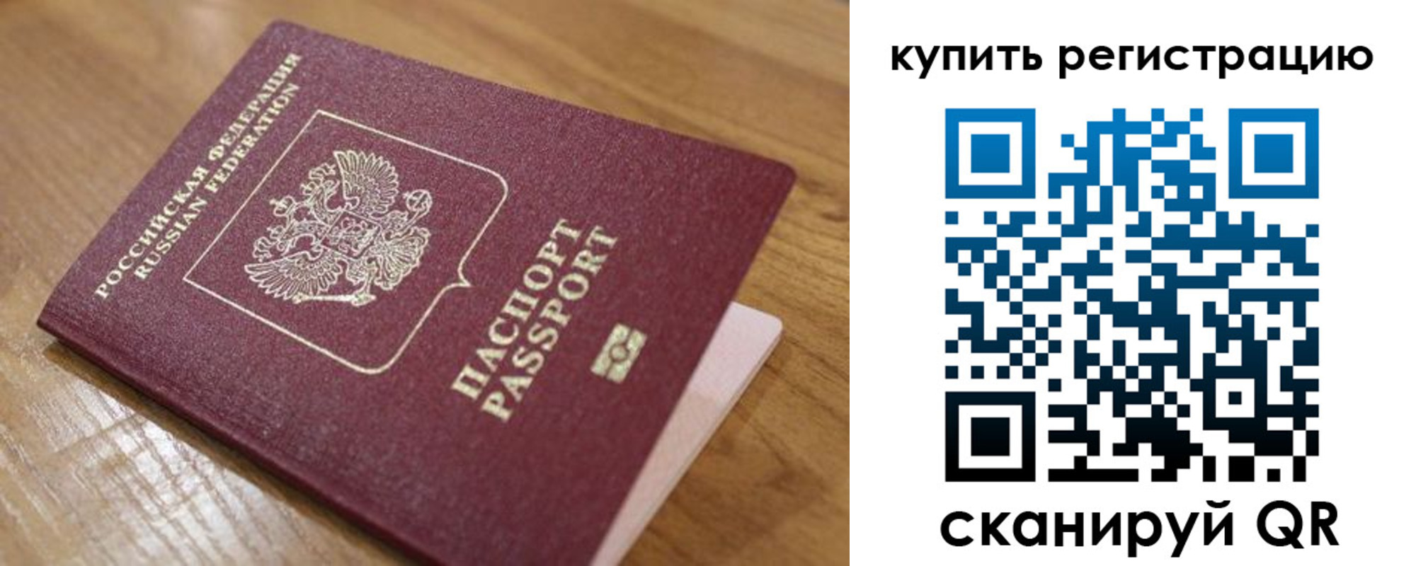 прописка ребенка в Гусиноозёрске