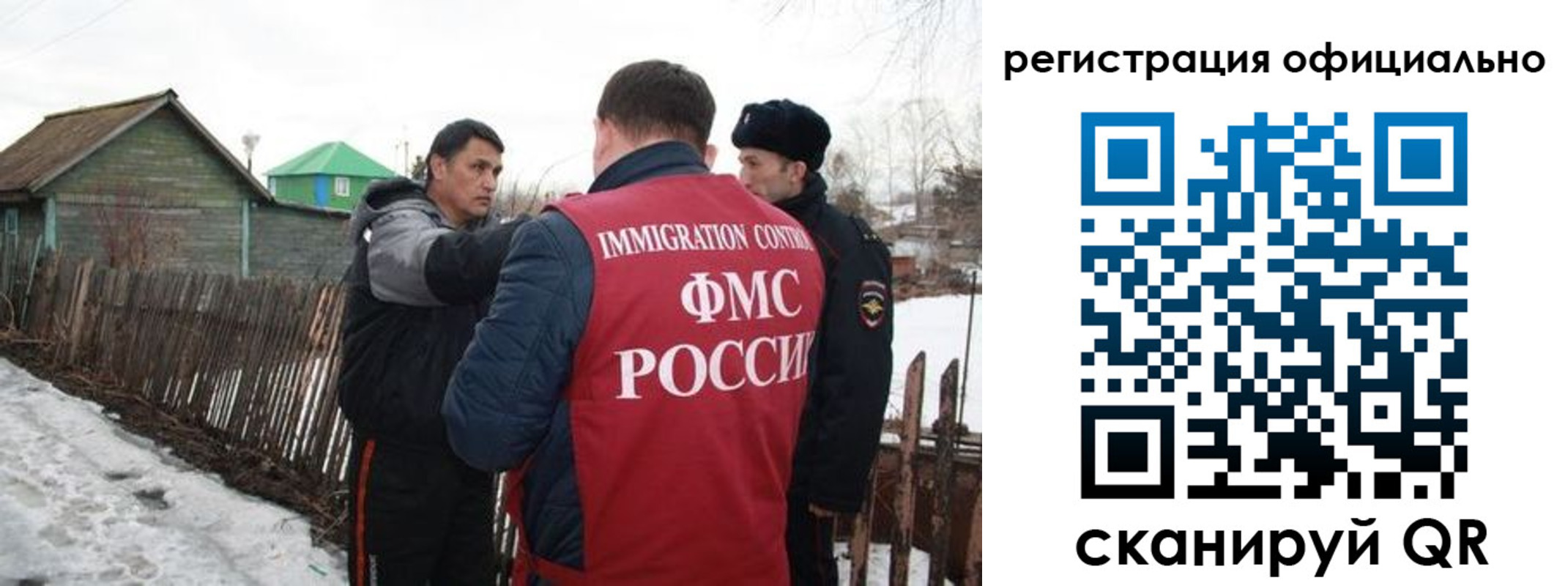 прописка для работы в Гусиноозёрске