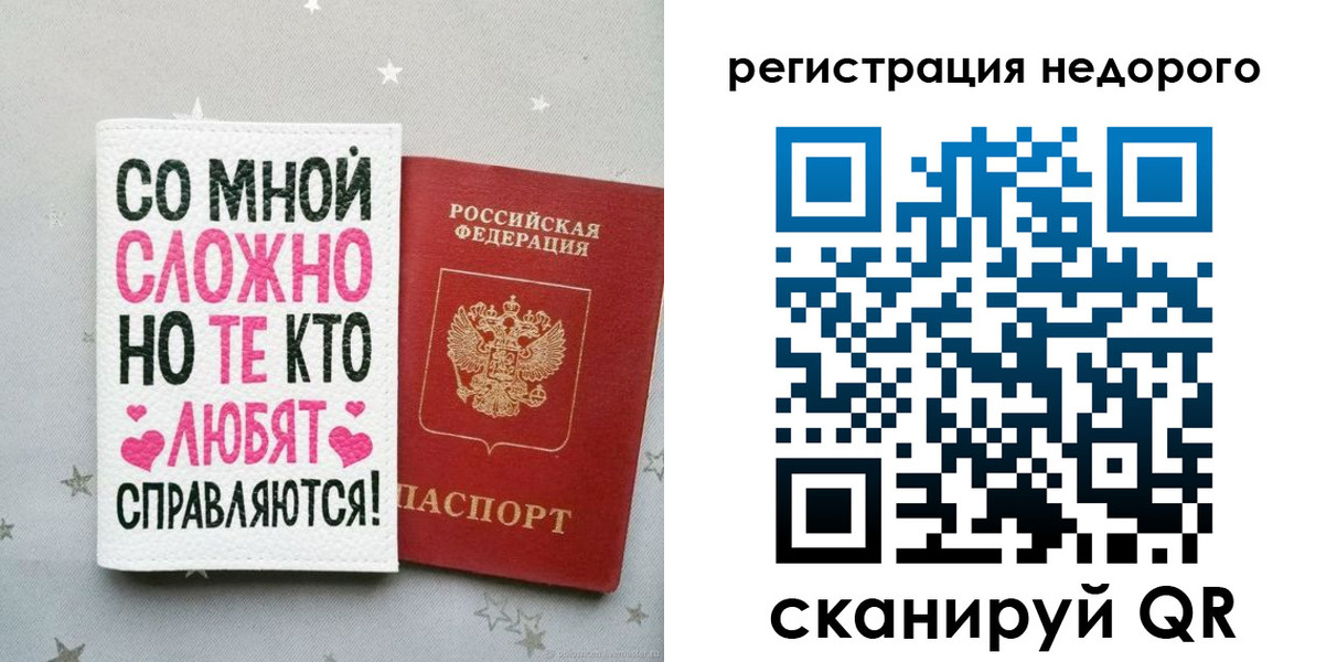 прописка иностранных граждан в Гусиноозёрске