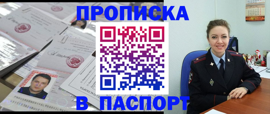 временная регистрация 2025 в Гусиноозёрске