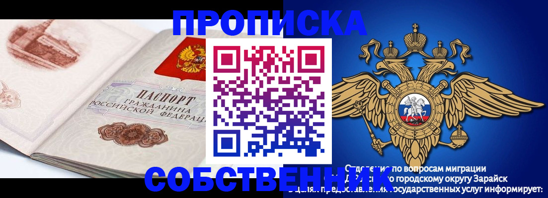 прописка для школы в Гусиноозёрске