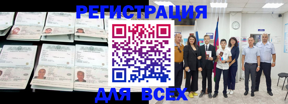 временная регистрация законно в Гусиноозёрске