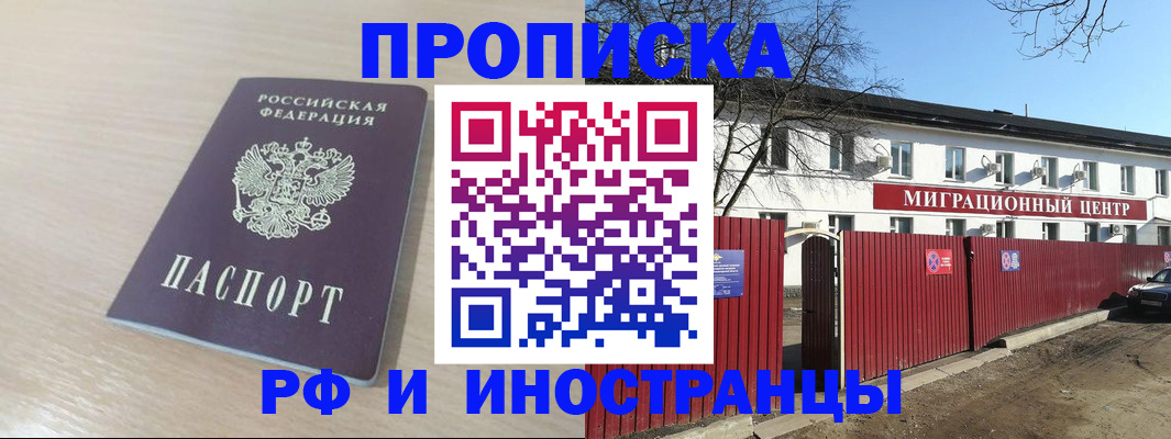 временная регистрация гарантия в Гусиноозёрске