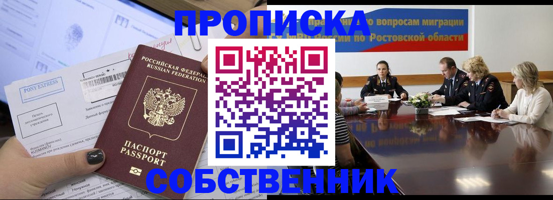 временная регистрация для всех в Гусиноозёрске
